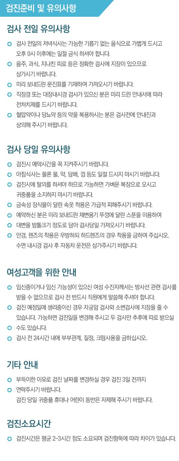 �����غ� �� ���ǻ���